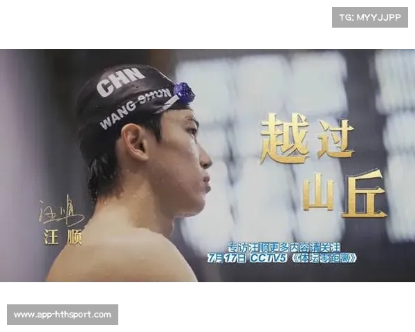 《体坛零距离带你走进体育世界 近距离感受运动员奋斗与激情》